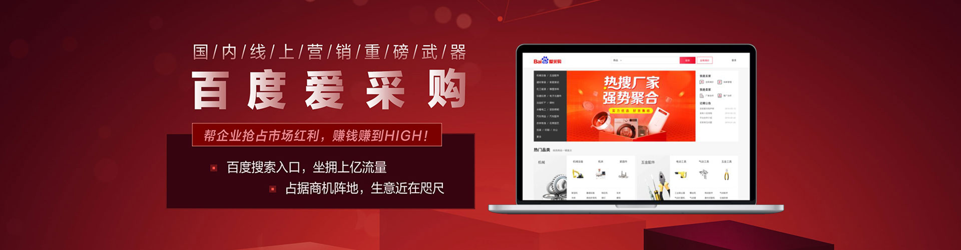 夹江百度推广
